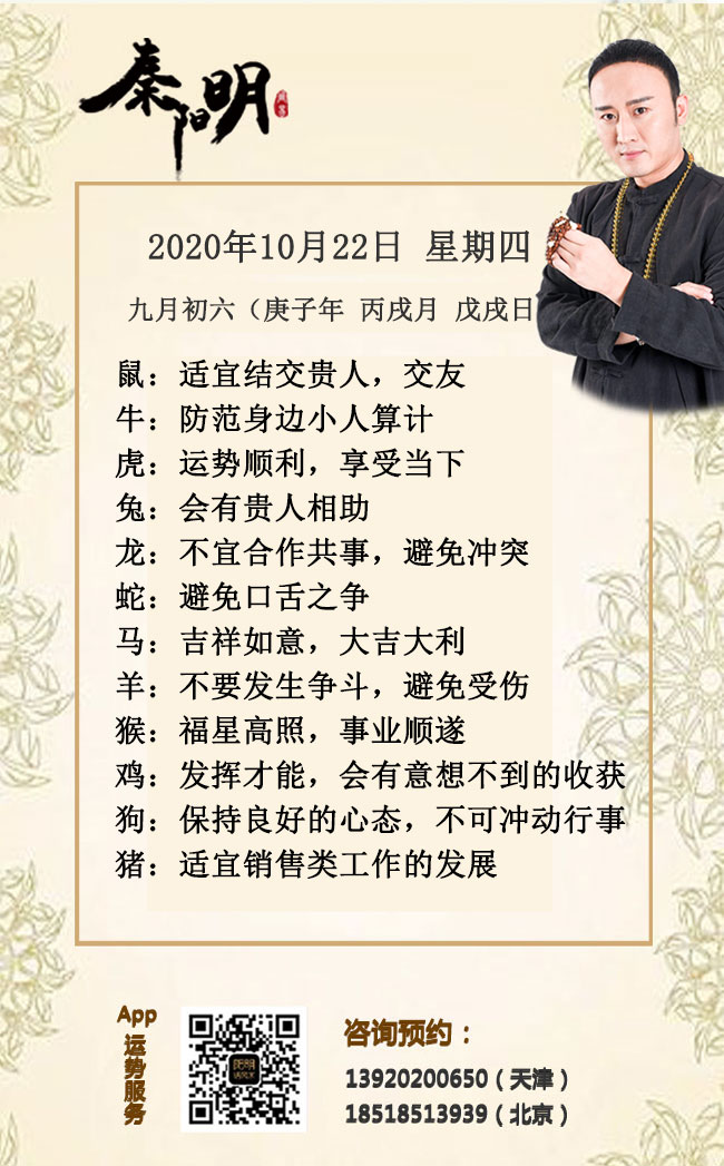 每日生肖运势