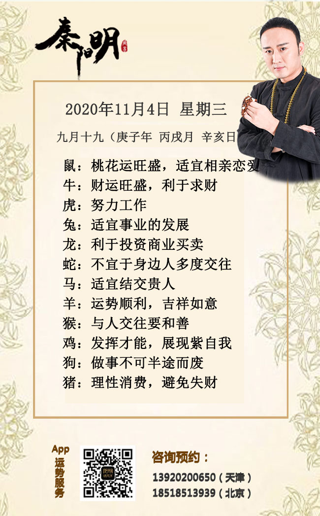 每日生肖运势