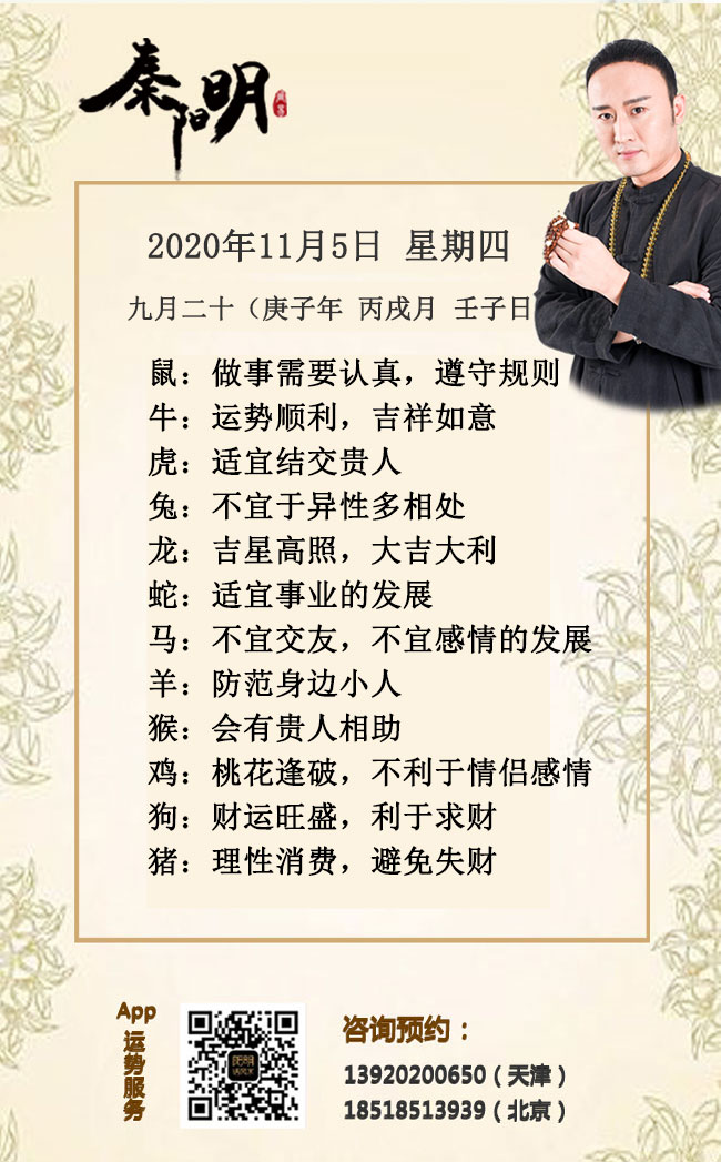 每日生肖运势