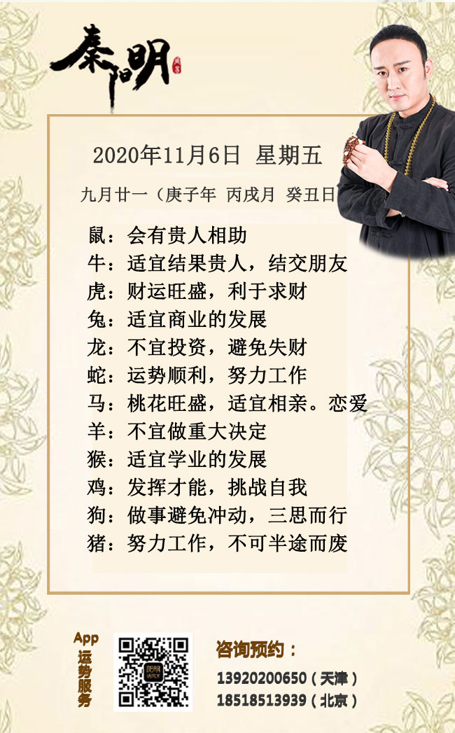 每日生肖运势