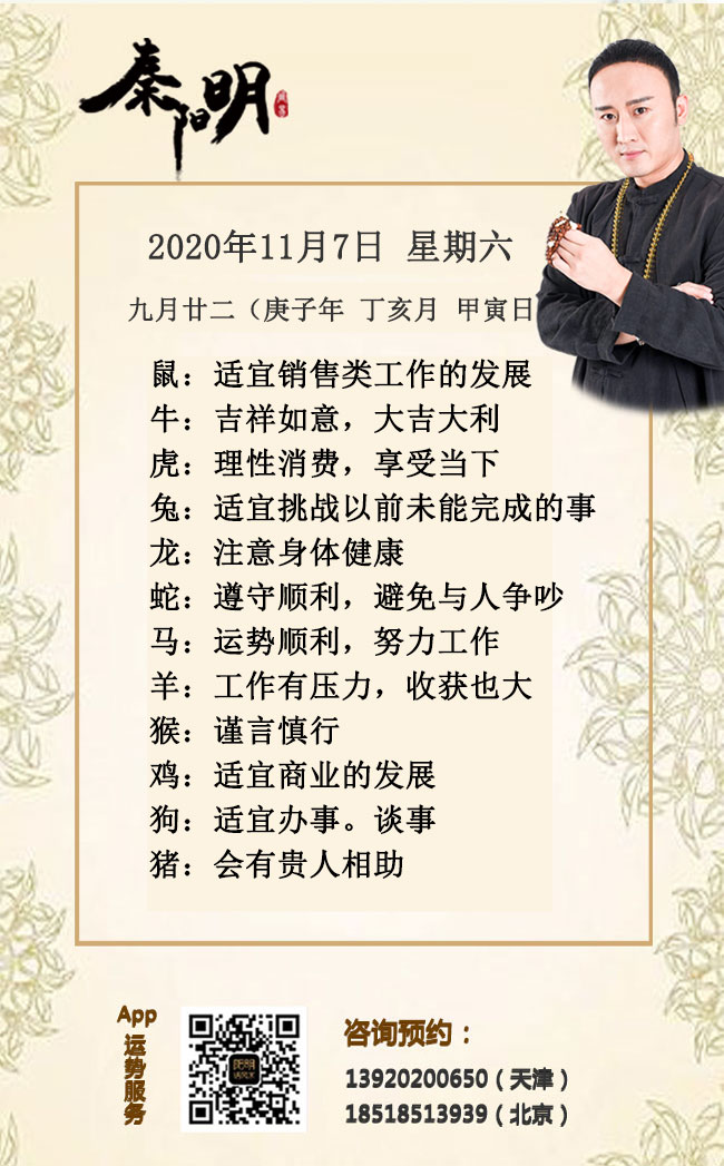 每日生肖运势