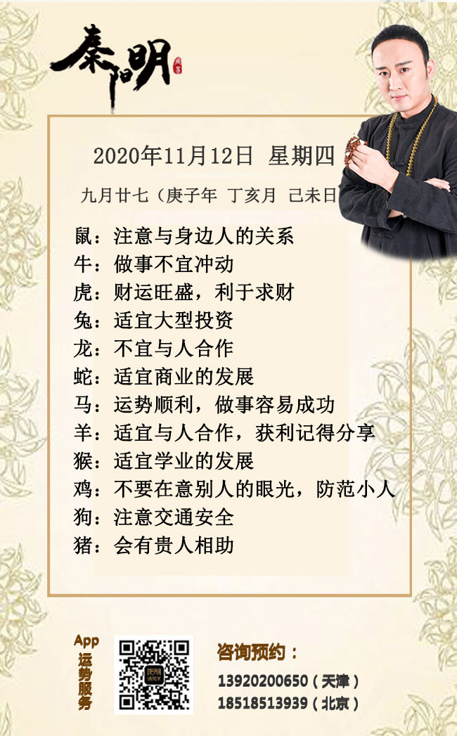 每日生肖运势