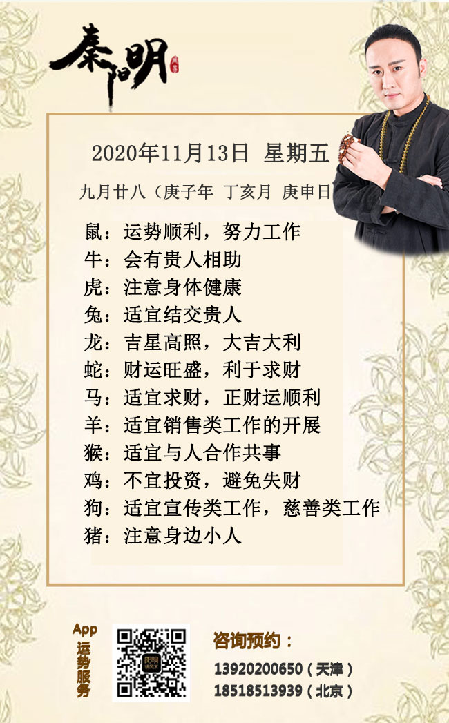 每日生肖运势