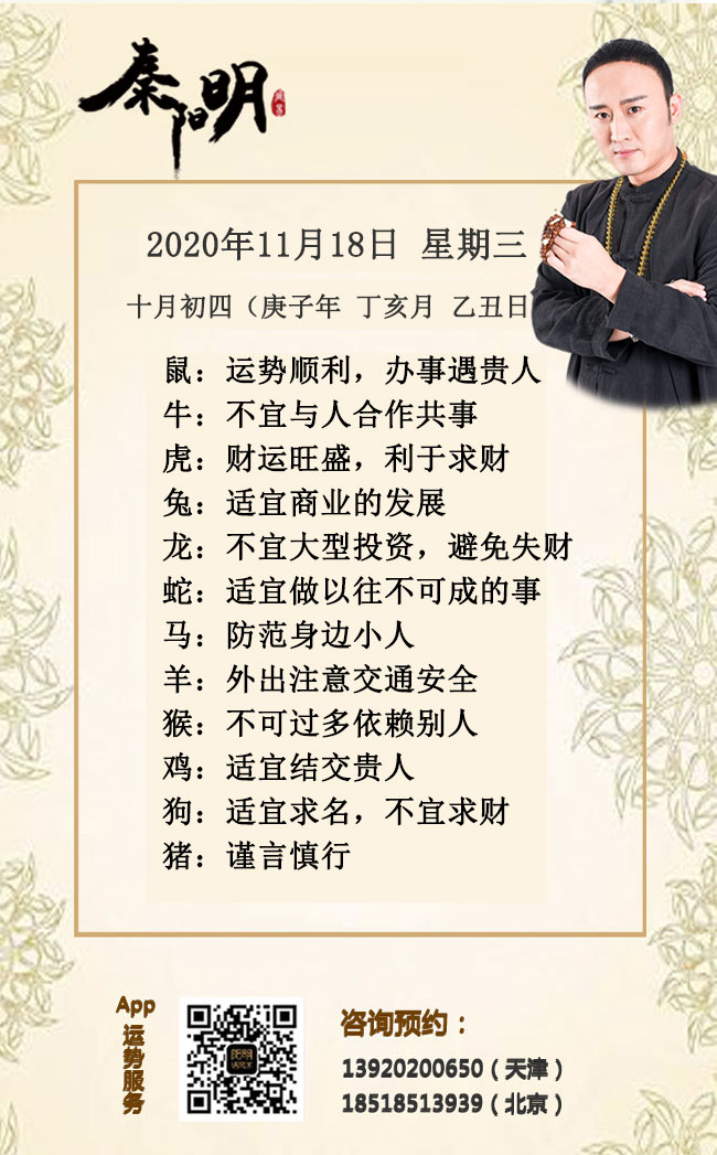每日生肖运势