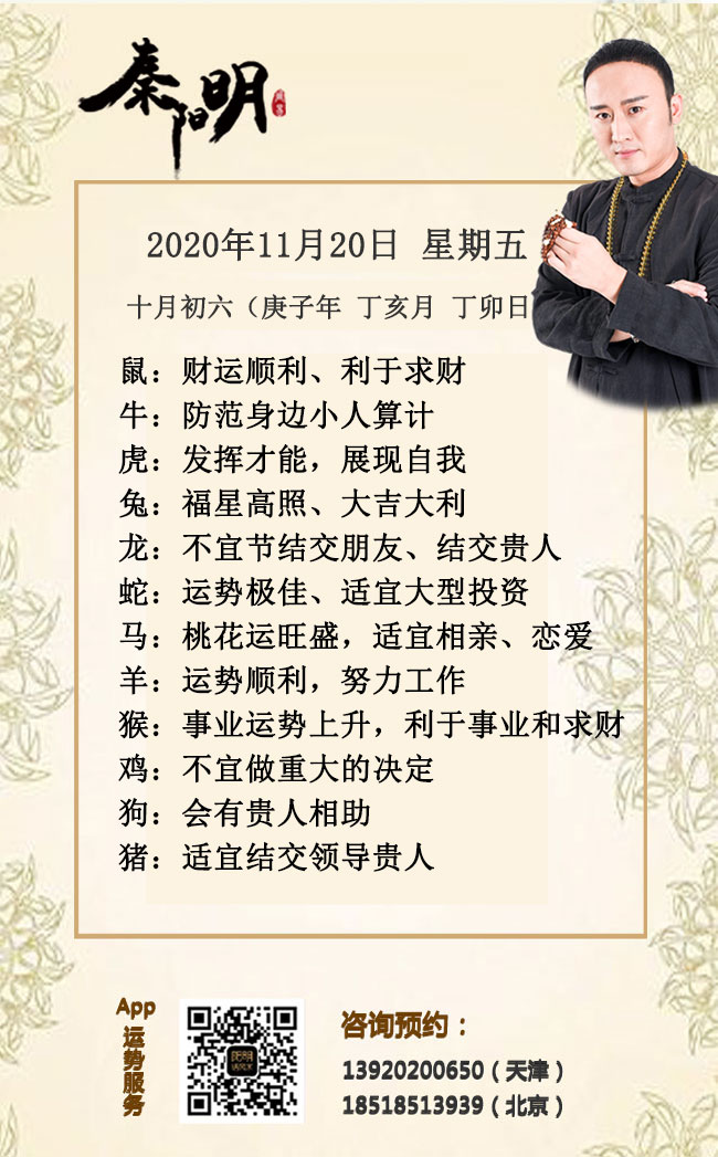 每日生肖运势