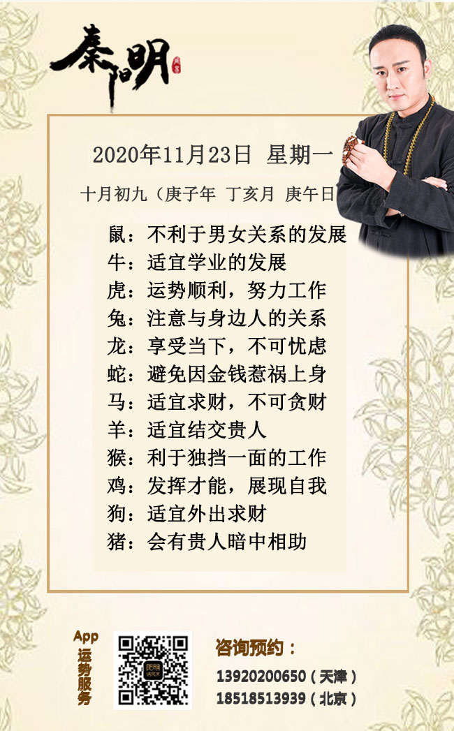 每日生肖运势