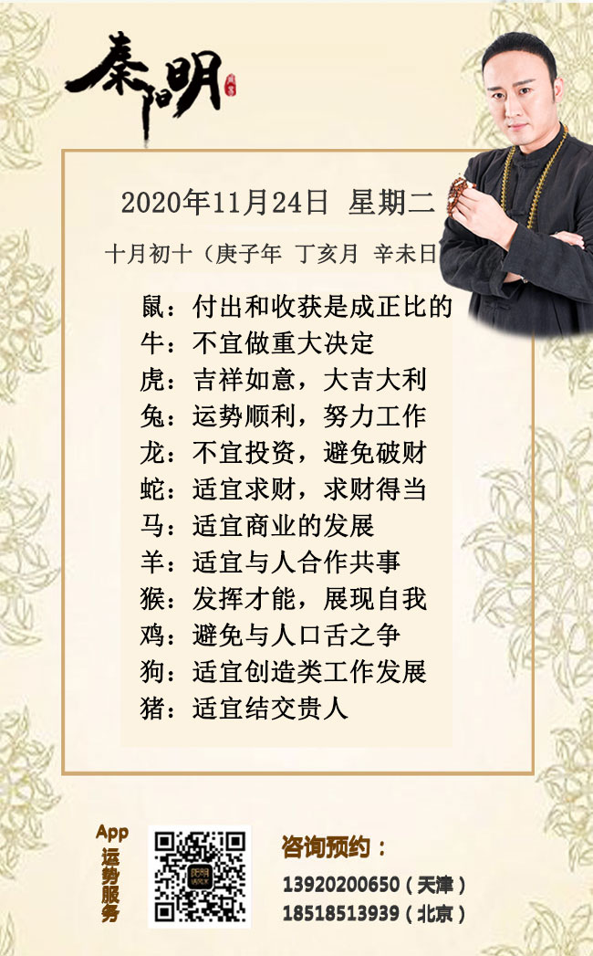 每日生肖运势