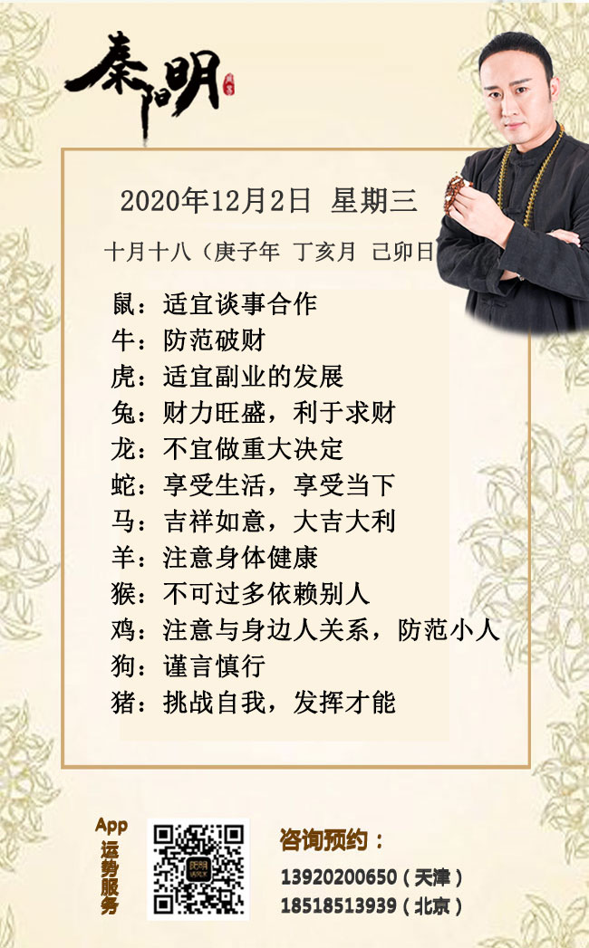 每日生肖运势