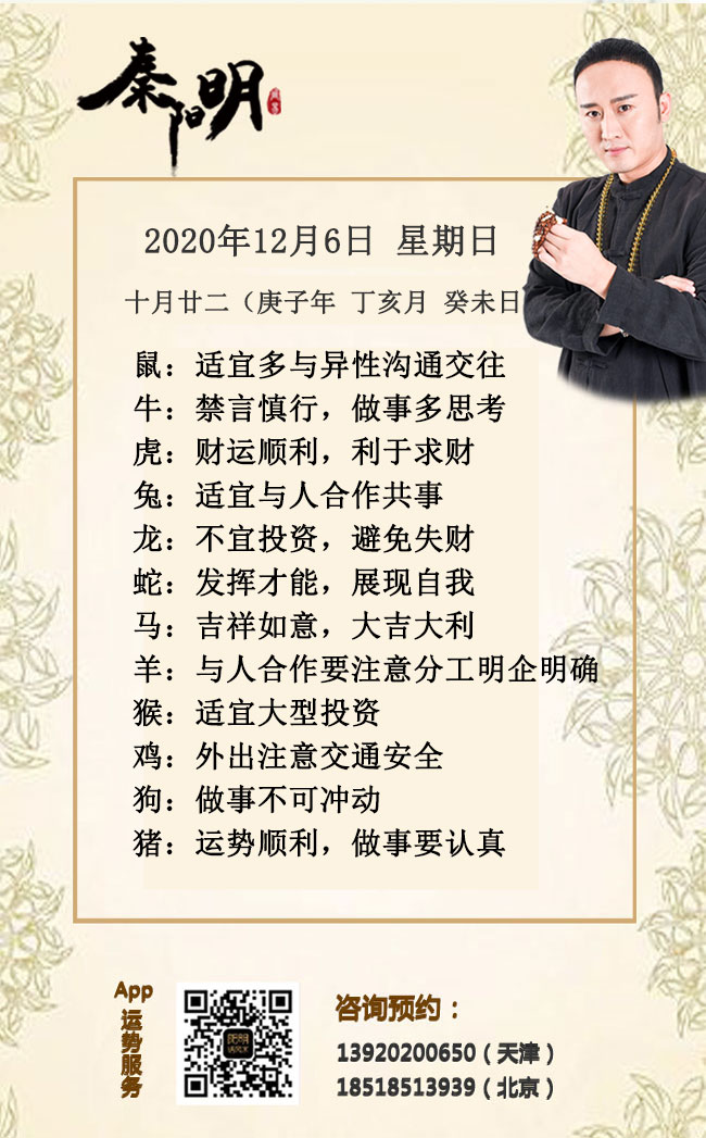 每日生肖运势