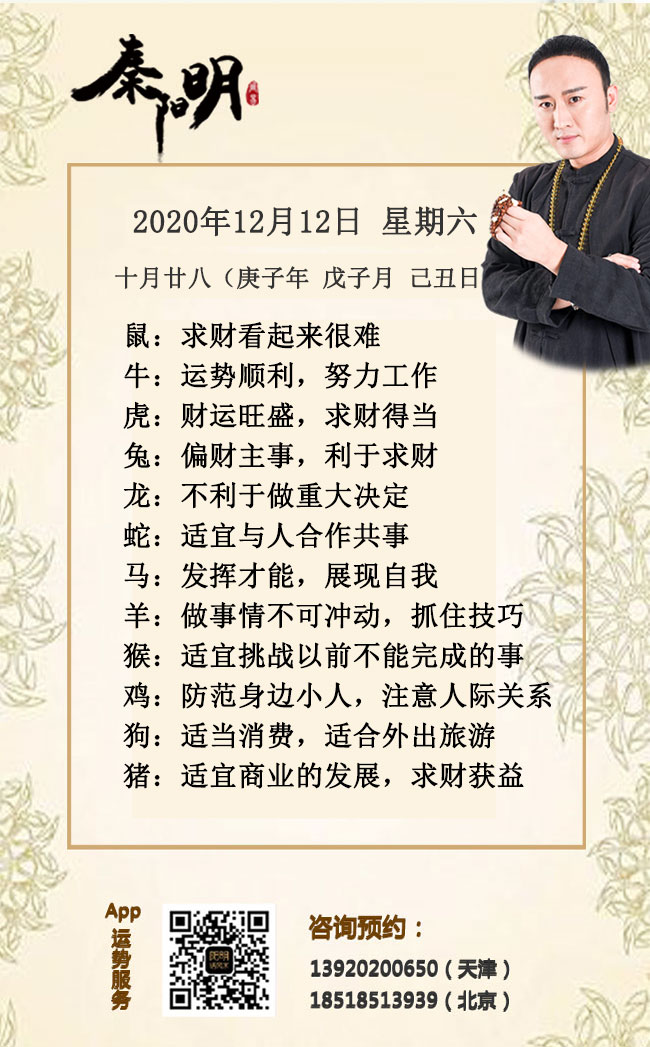 每日生肖运势