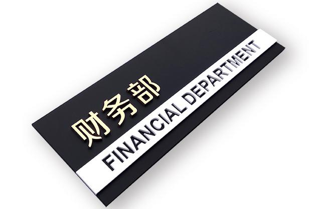 财务室座位最佳方位 办公桌如何摆放