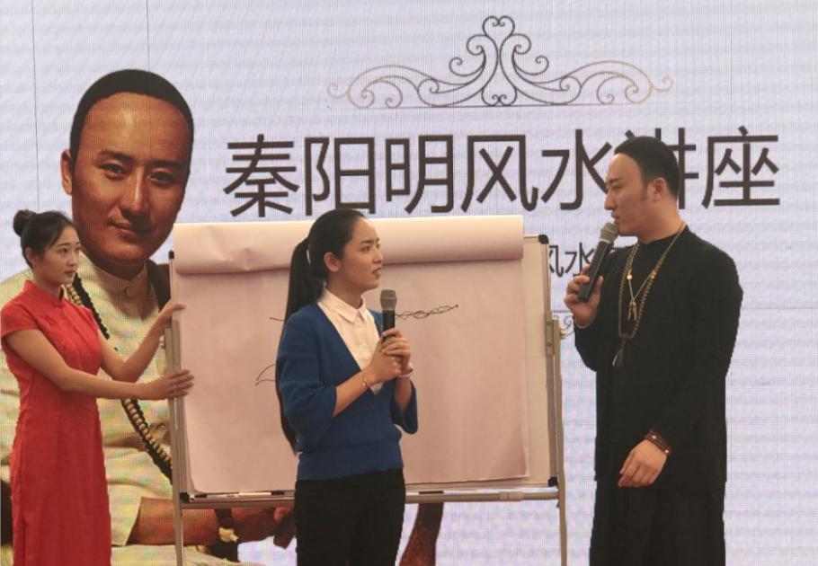 中国风水大师秦阳明讲解办公室所在的办公楼选址