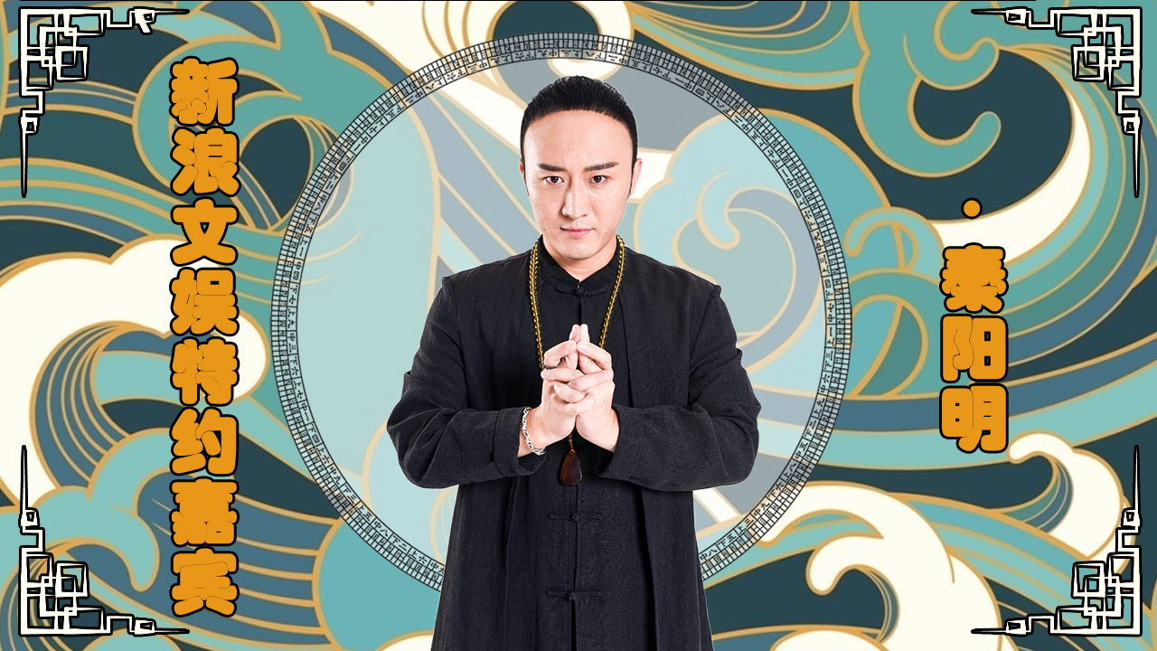 算命大师秦阳明讲解锁骨上有痣代表着什么?