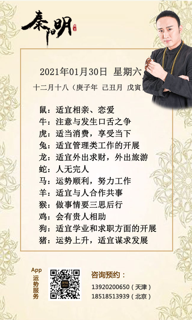 中国算命大师讲解