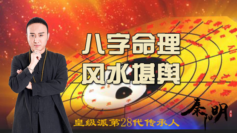 中国算命大师秦阳明分析鞋子摆放的位置不当会带来霉运?