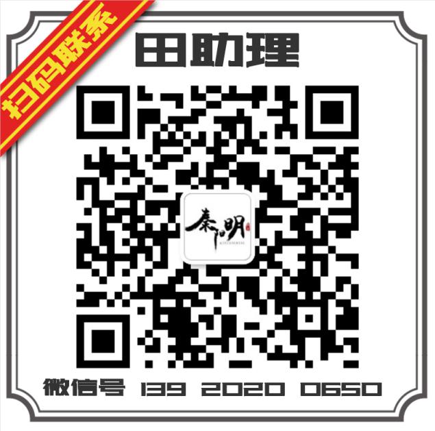 天津风水大师助理二维码