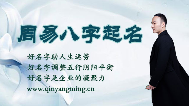 天津宝宝起名哪里最好？
