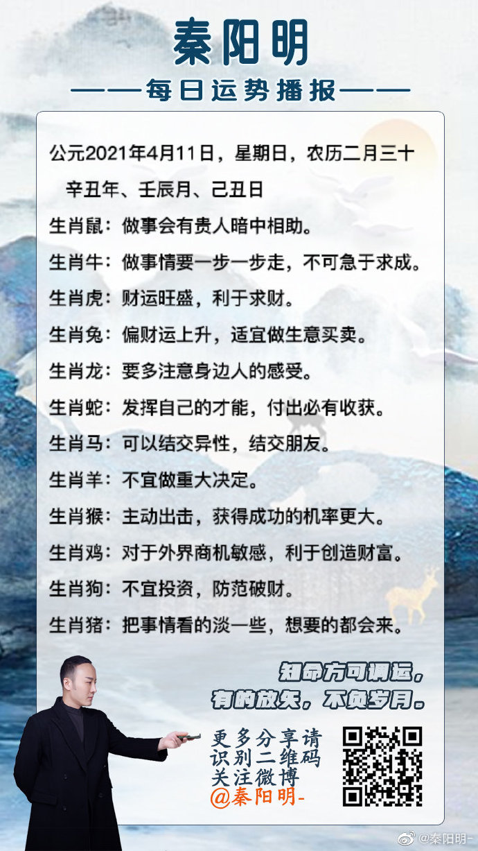 天津周易风水大师讲解生肖运势