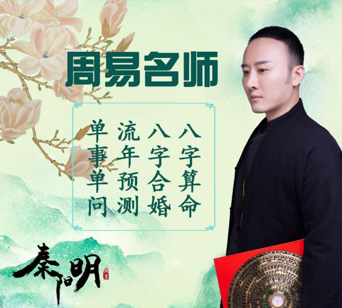 天津风水大师秦阳明老师讲解 木命的人佩戴什么饰品提升财运？