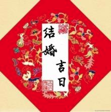 天津风水大师秦阳明分析选择良辰吉日其他注意事项