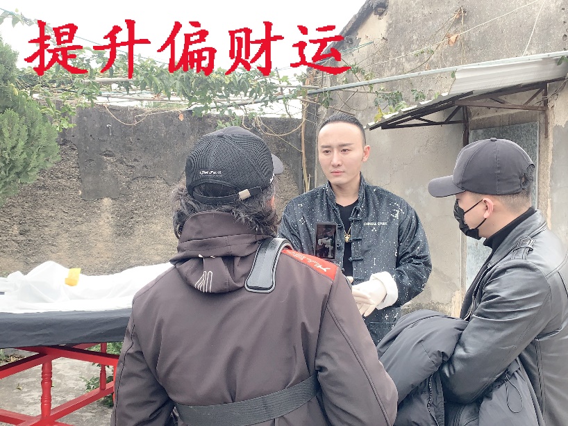 中国风水大师秦阳明讲解提升偏财运有什么办法?