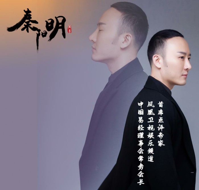 北京风水大师秦阳明分析家居风水中前后门相对会怎么样