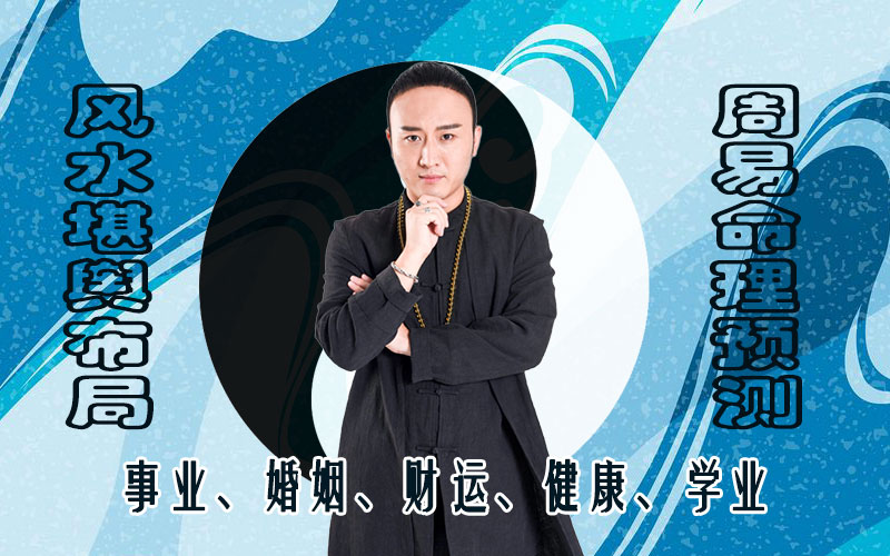 风水大师秦阳明详谈餐桌风水禁忌