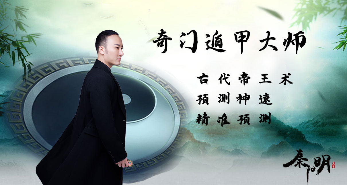 天津风水大师秦阳明教您看小区朝向风水讲究