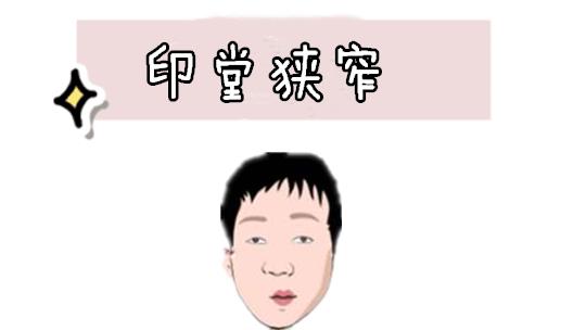 北京面相大师秦阳明分析虚伪小人的面部特征