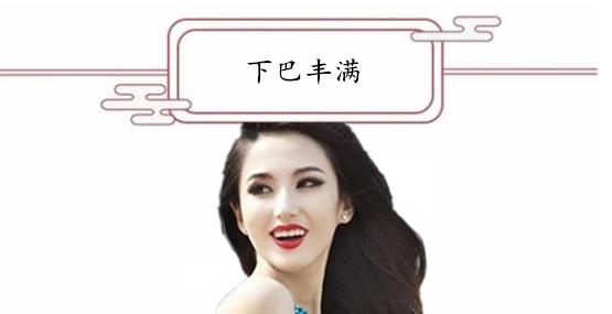 天津面相大师秦阳明讲女人八大旺夫相