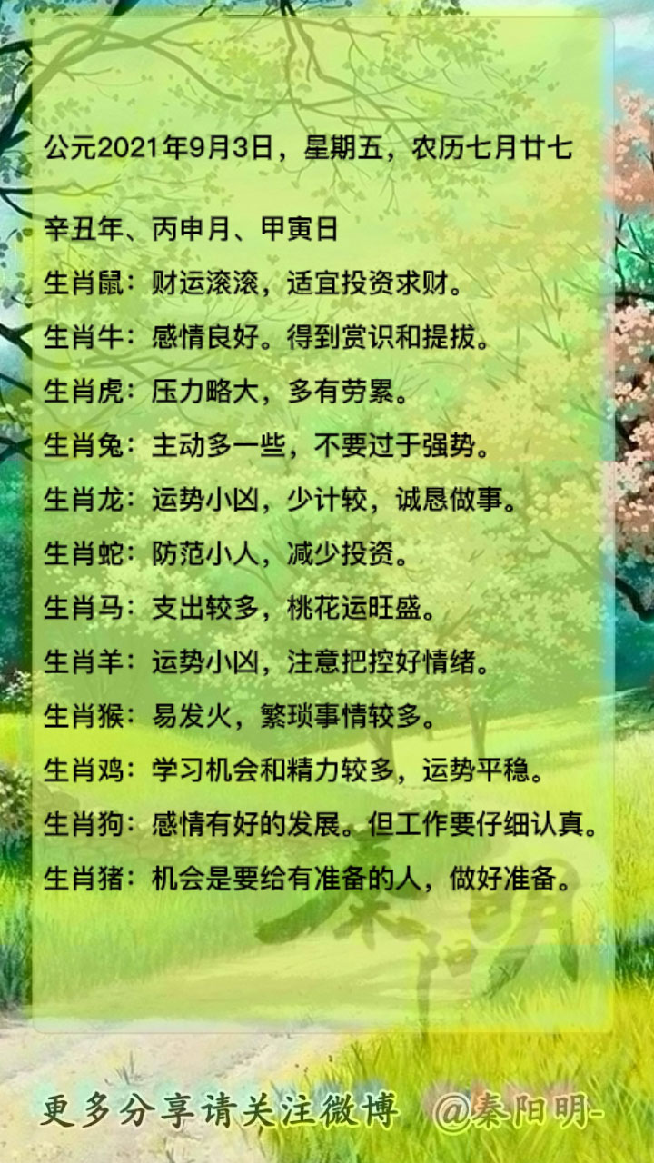 天津算命大师讲生肖运势