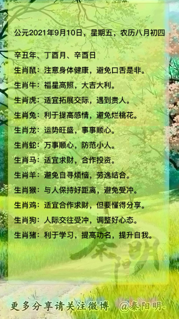 天津算命大师秦阳明讲生肖运势