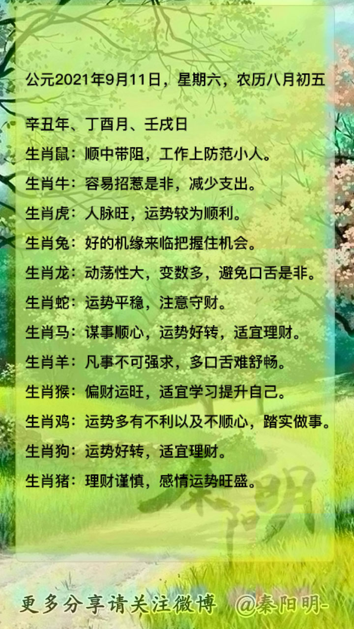 天津算命大师秦阳明讲生肖运势