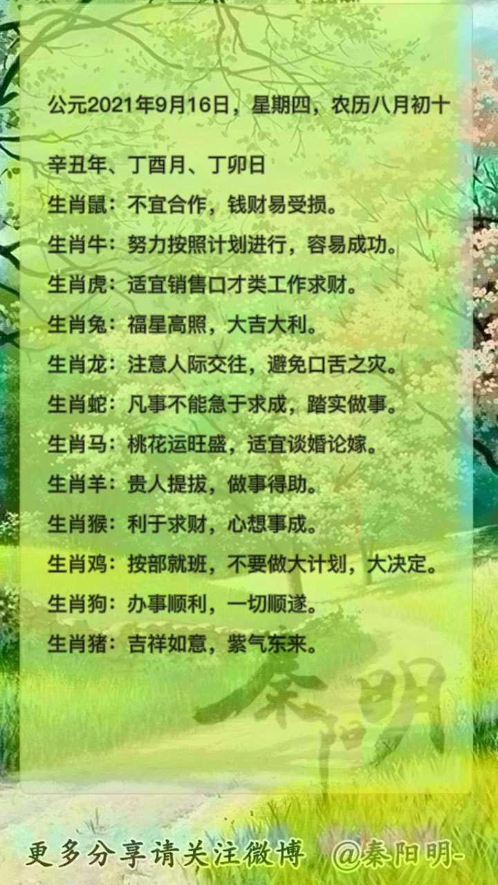 天津算命大师秦阳明讲生肖运势