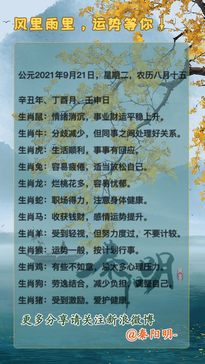 天津算命大师秦阳明讲生肖每日运势