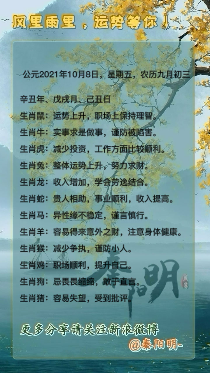 天津算命大师秦阳明讲生肖每日运势