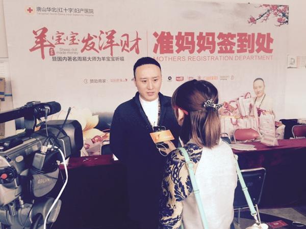 国内首场周易大师秦阳明为羊宝宝祈福活动圆满 国内首场周易大师秦阳明为羊宝宝祈福活动圆满