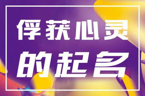 2022品牌起名有哪些讲究?要注意什么? 2022品牌起名有哪些讲究?要注意什么?