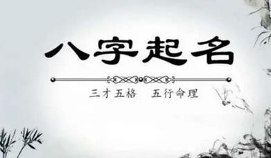 宝宝起名需要哪些信息