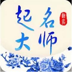 北京起名字的大师排行