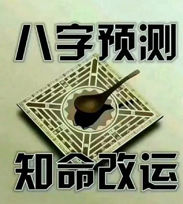 八字如何算事业运的好坏