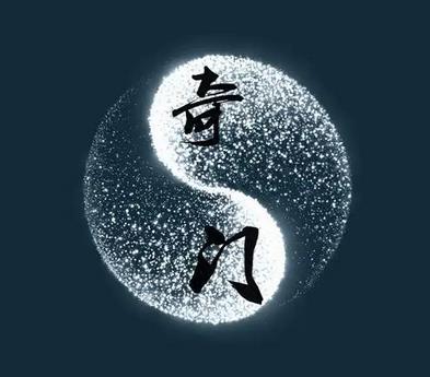 甘肃奇门遁甲大师