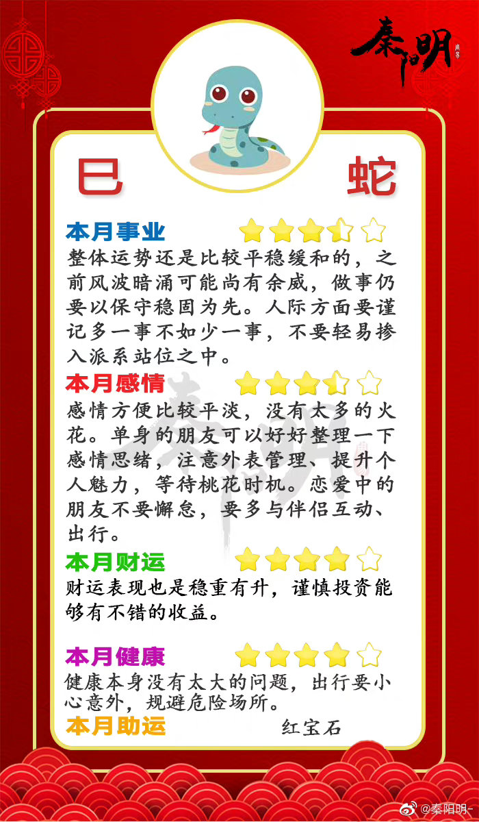 蛇.jpg