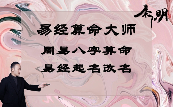 算命大师秦阳明教你如何看手相