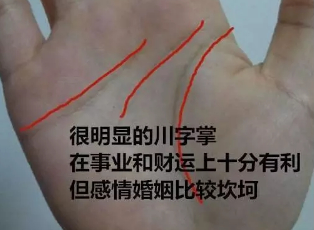 女人川字纹手相好不好?有什么寓意? 女人川字纹手相好不好?有什么寓意?