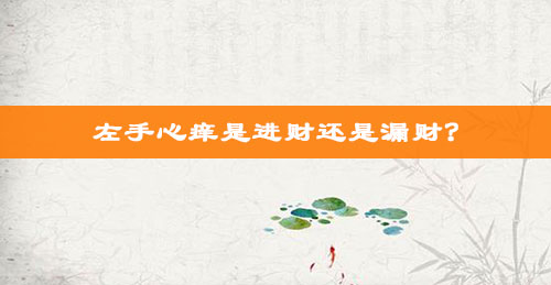祖坟上长大树好不好 可以砍掉吗