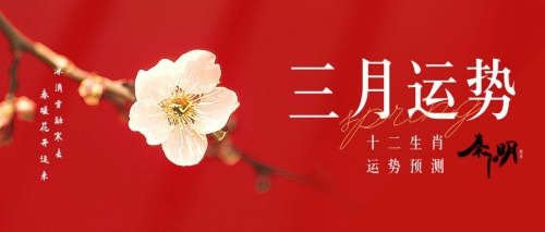 2024年哪些生肖适合结婚嫁娶 2024年哪些生肖适合结婚嫁娶