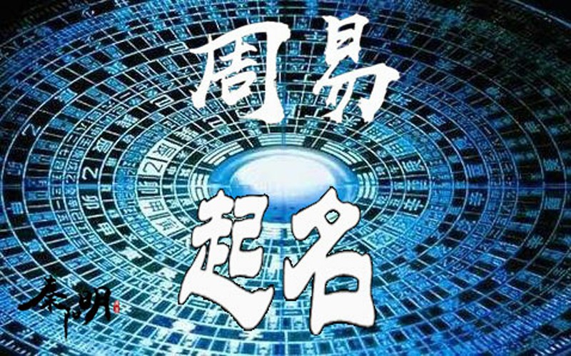 2024年十大起名大师排名