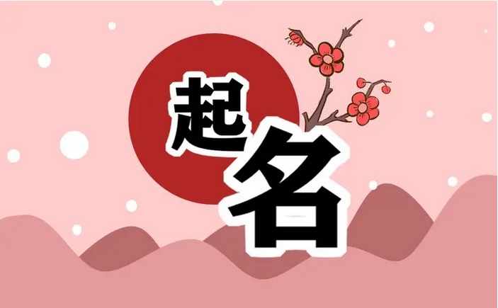 上海最知名的起名大师之一秦阳明起名