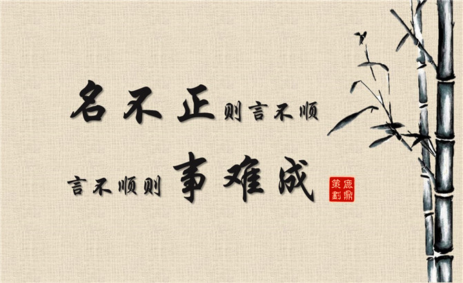风水大师谈企业命名要遵循什么理念?